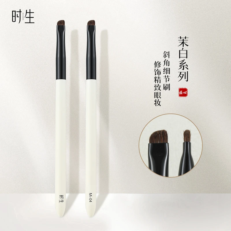 时生茉白Mi04斜角细节刷眼部眼影眼线卧蚕眼脸下至化妆刷扁头门牙