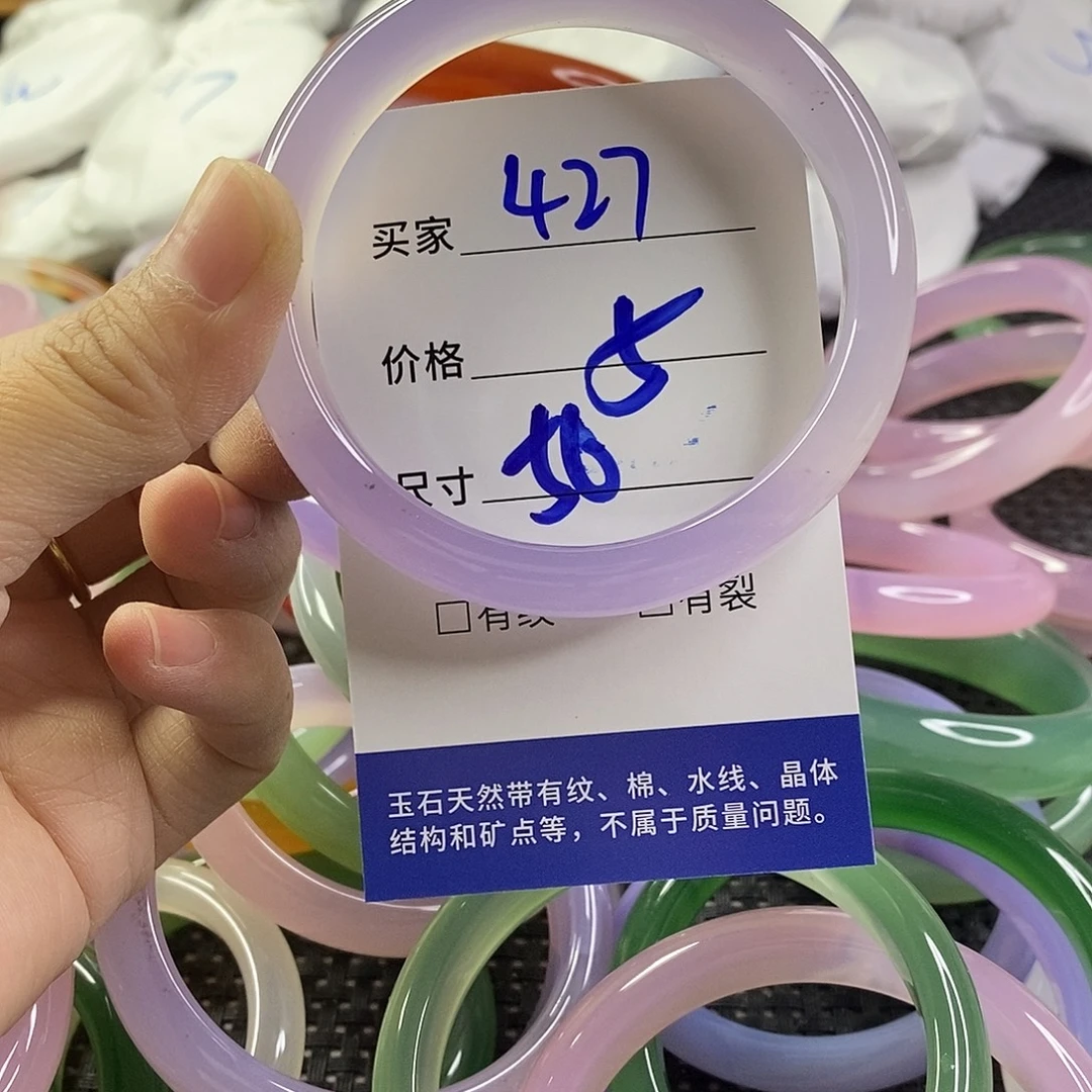 手镯玛瑙/玉髓未镶嵌427