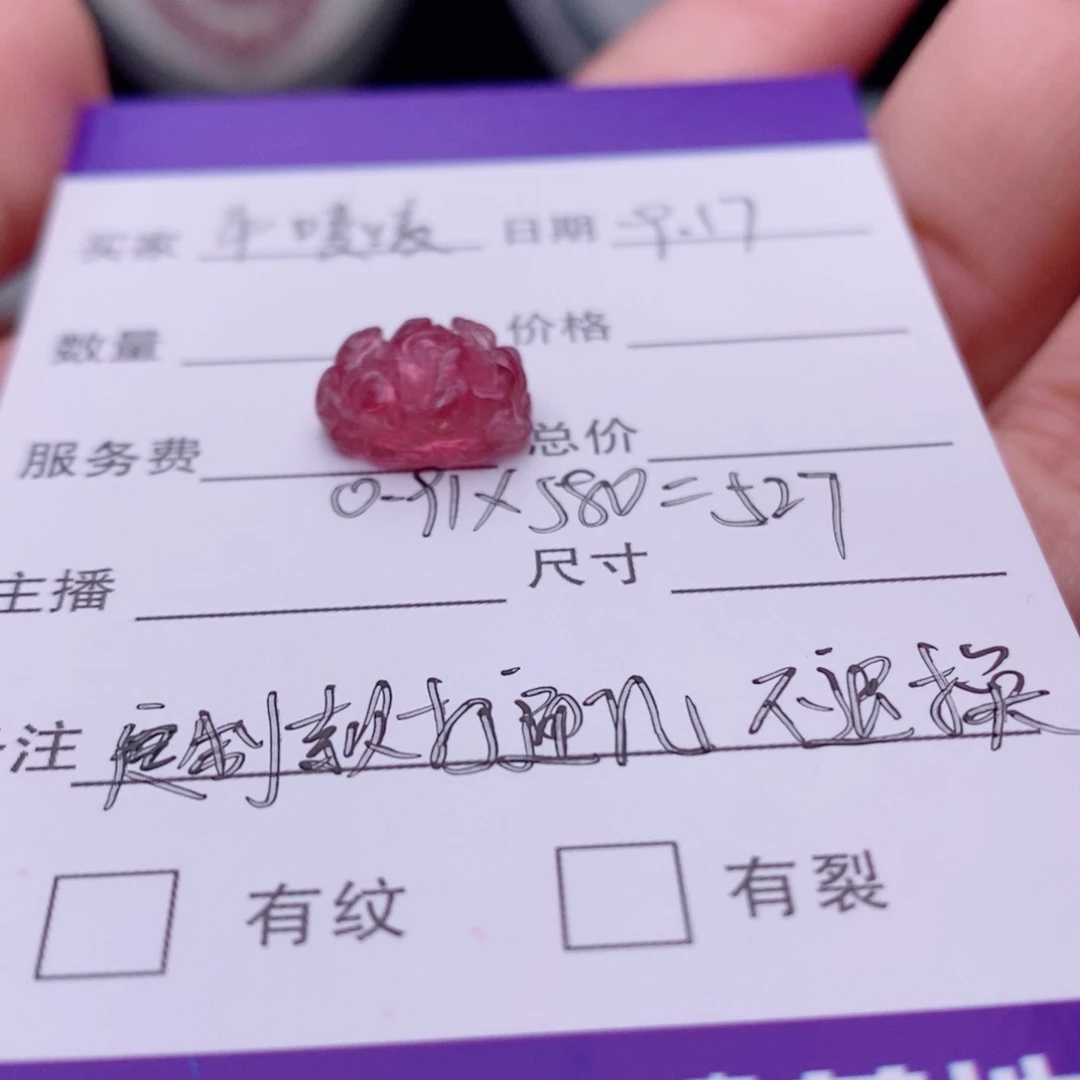 未镶嵌牡丹花碧玺?**唛碧玺A定制款打通孔不退换
