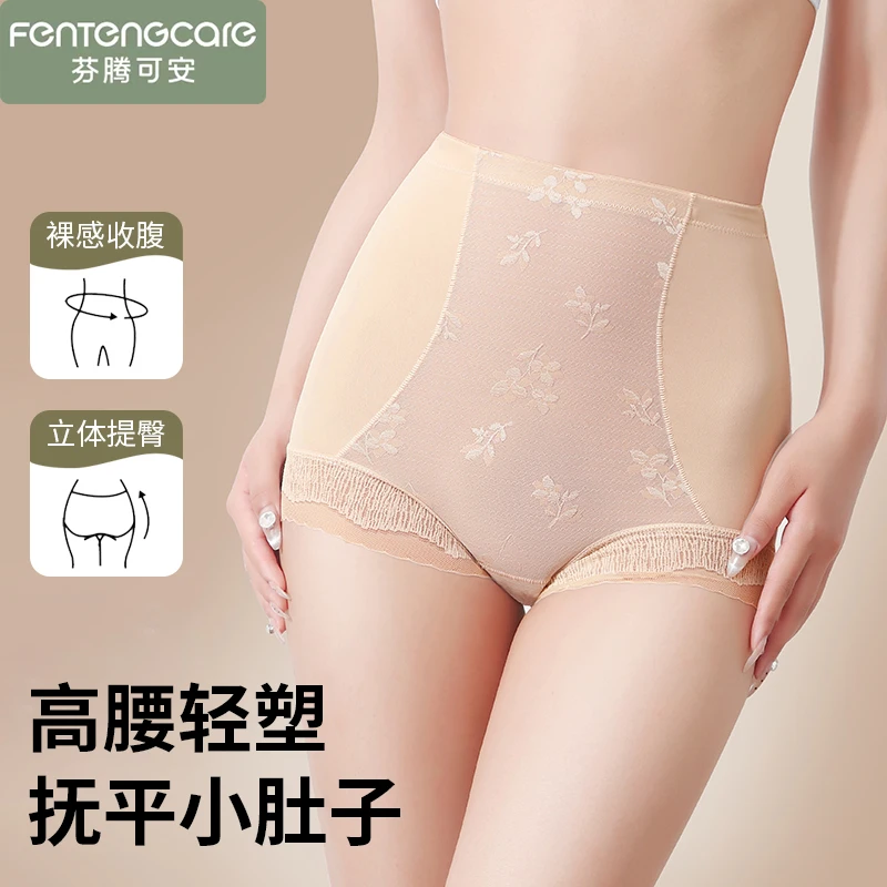 芬腾可安新款内裤女抗菌蕾丝无痕提臀夏季产后防走光透气薄款小熊