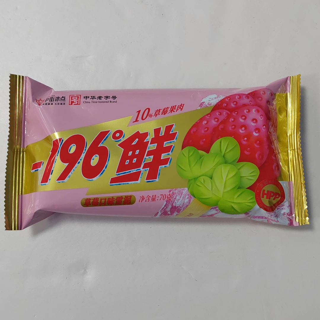 中街冰点草莓味雪糕