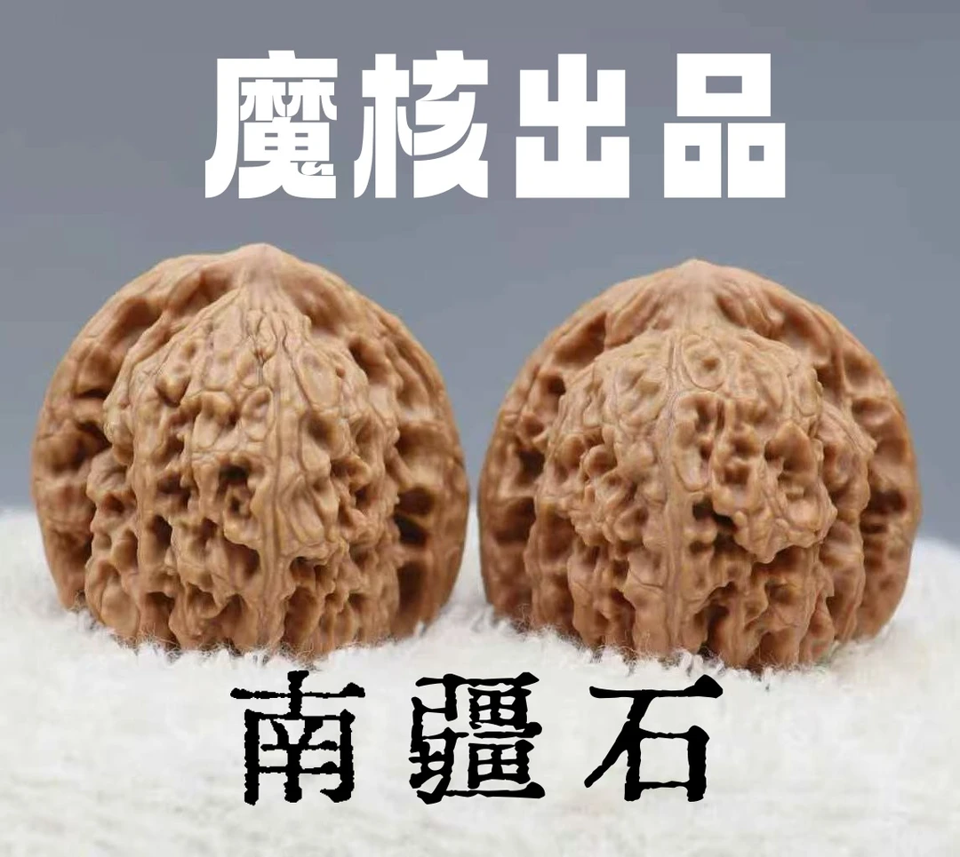 【魔核】温柔推荐/百年老树/精品文玩核桃/南疆石