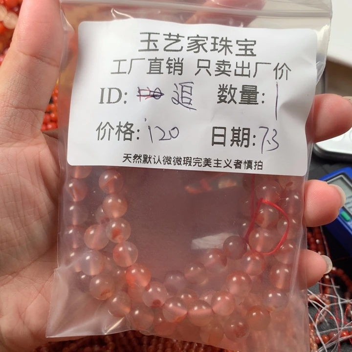 南红玛瑙未镶嵌颈饰追*者