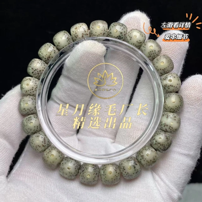 X103原生态星月菩提冰透绿包白10*9mm文玩好物【多样性发货】