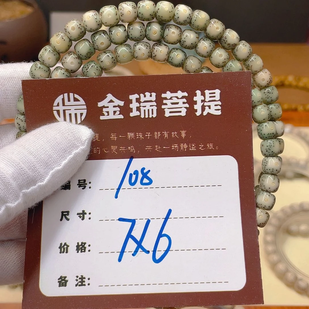星月菩提吊坠星月108