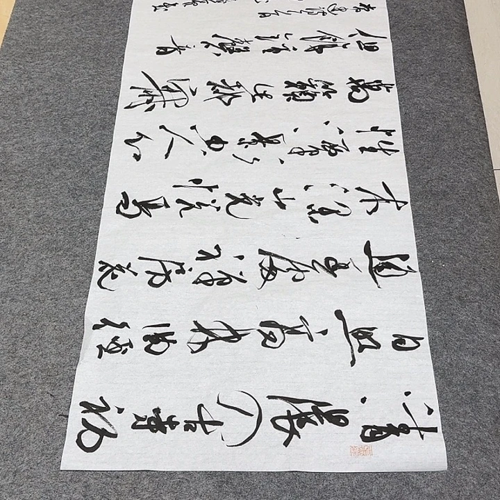 书法裴老师书法作品