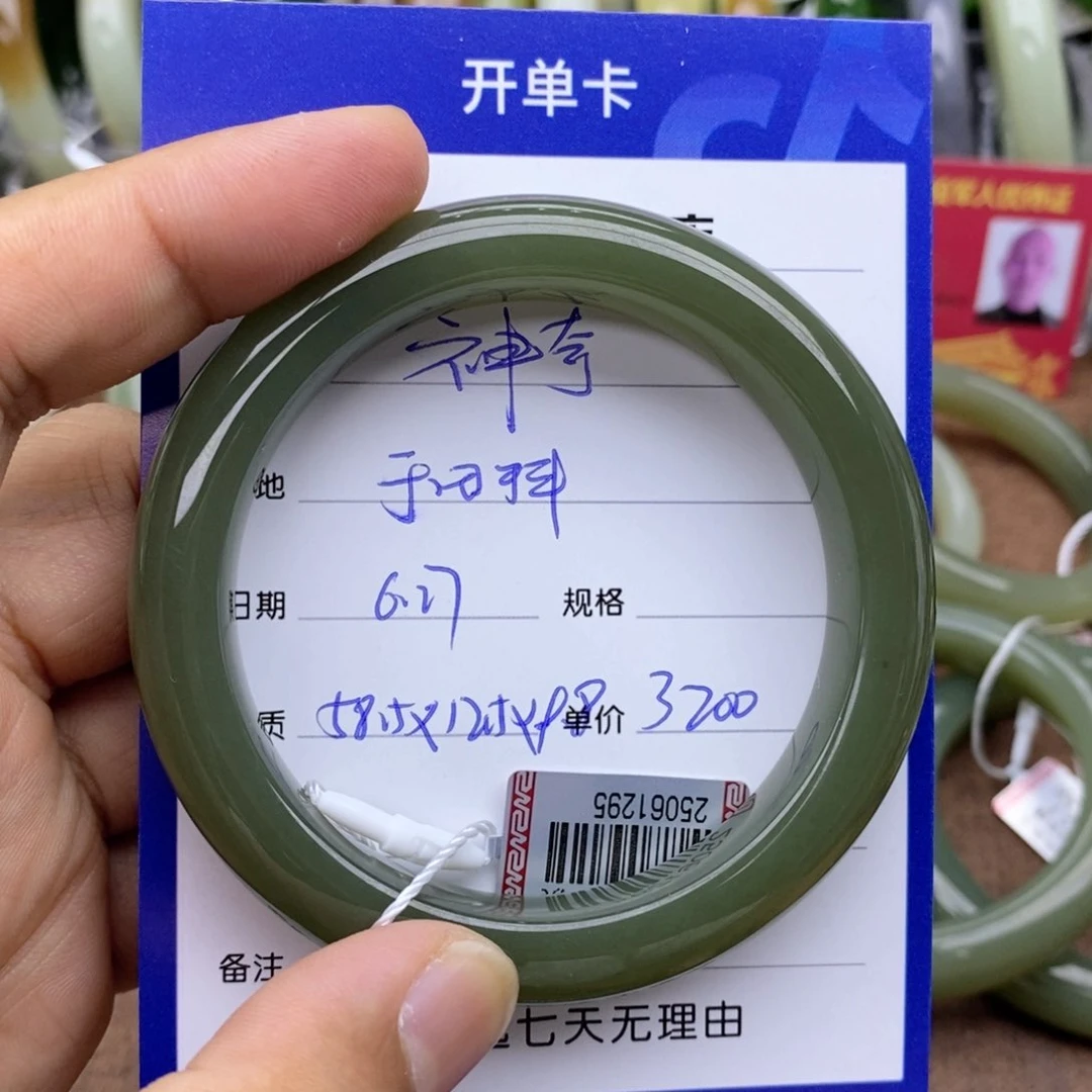 和田玉手镯未镶嵌神**贝