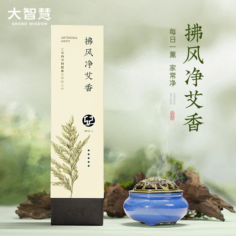 【超大分量 | 送香炉】艾草盘香3.5小时/160去味夏季驱蚊虫