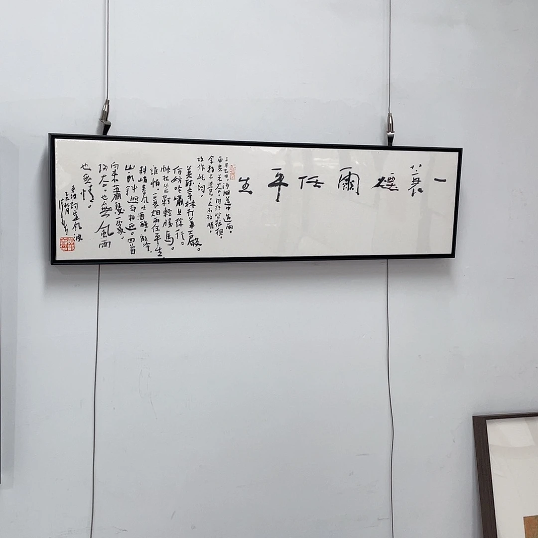 书法半醒斋叔书法作品
