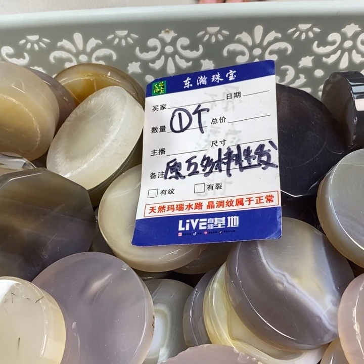 玛瑙/玉髓吊坠(不含链)未镶嵌