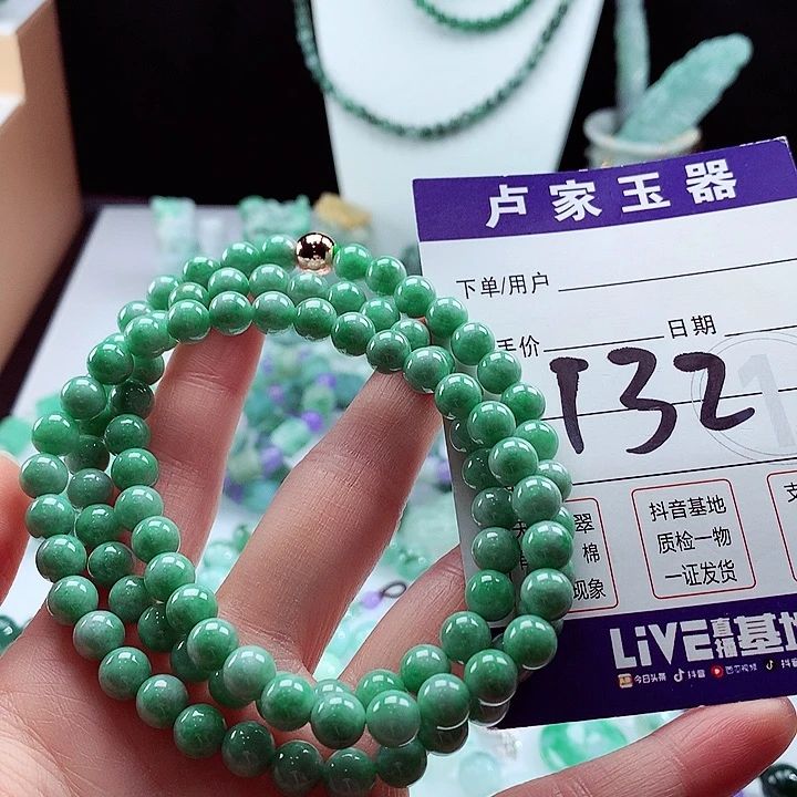 翡翠手链未镶嵌卡7.2