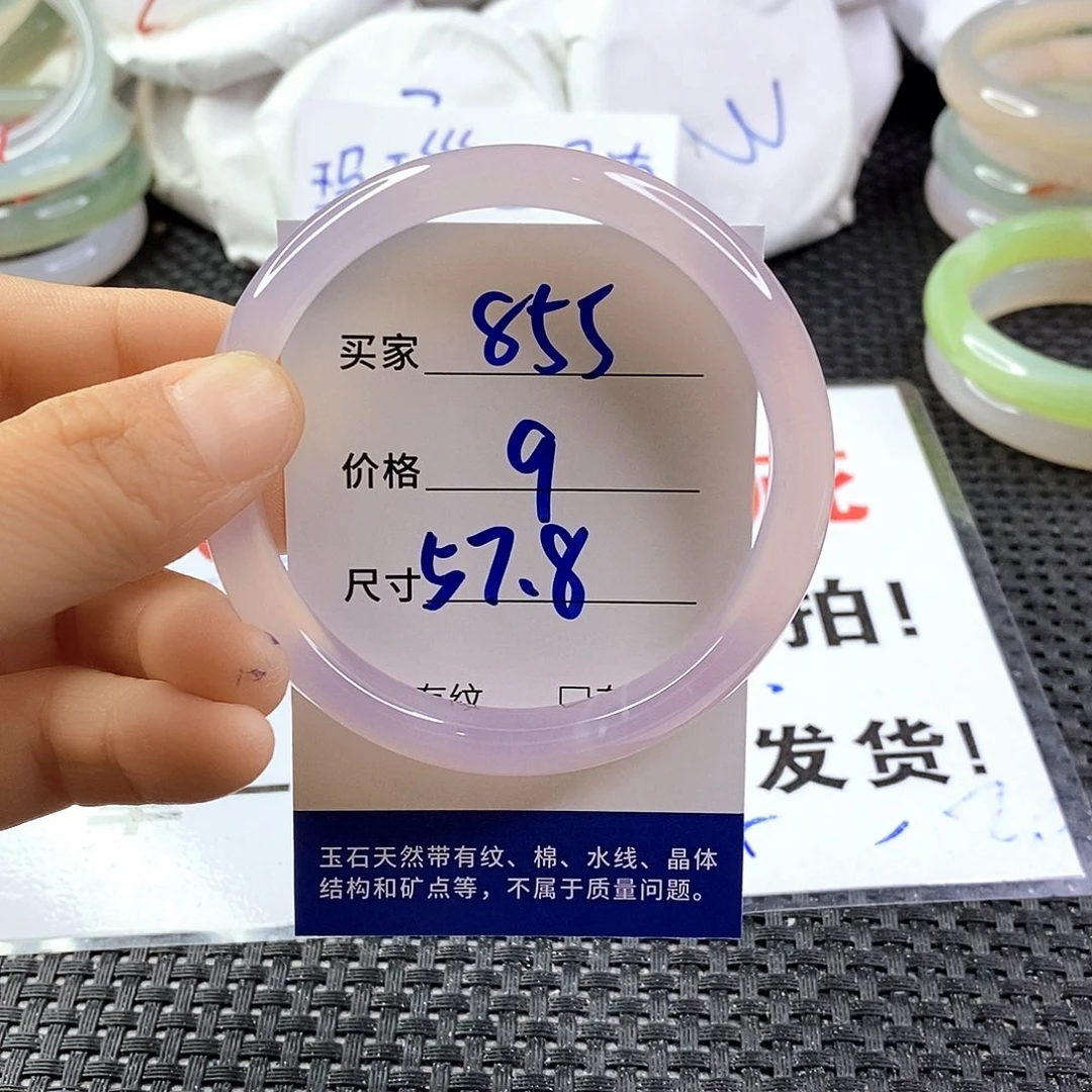 手镯玛瑙/玉髓未镶嵌855
