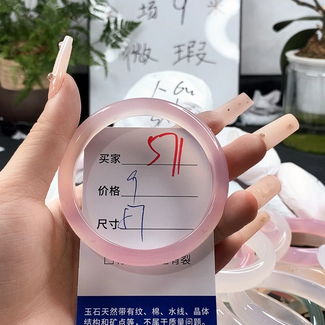 玛瑙/玉髓手镯未镶嵌