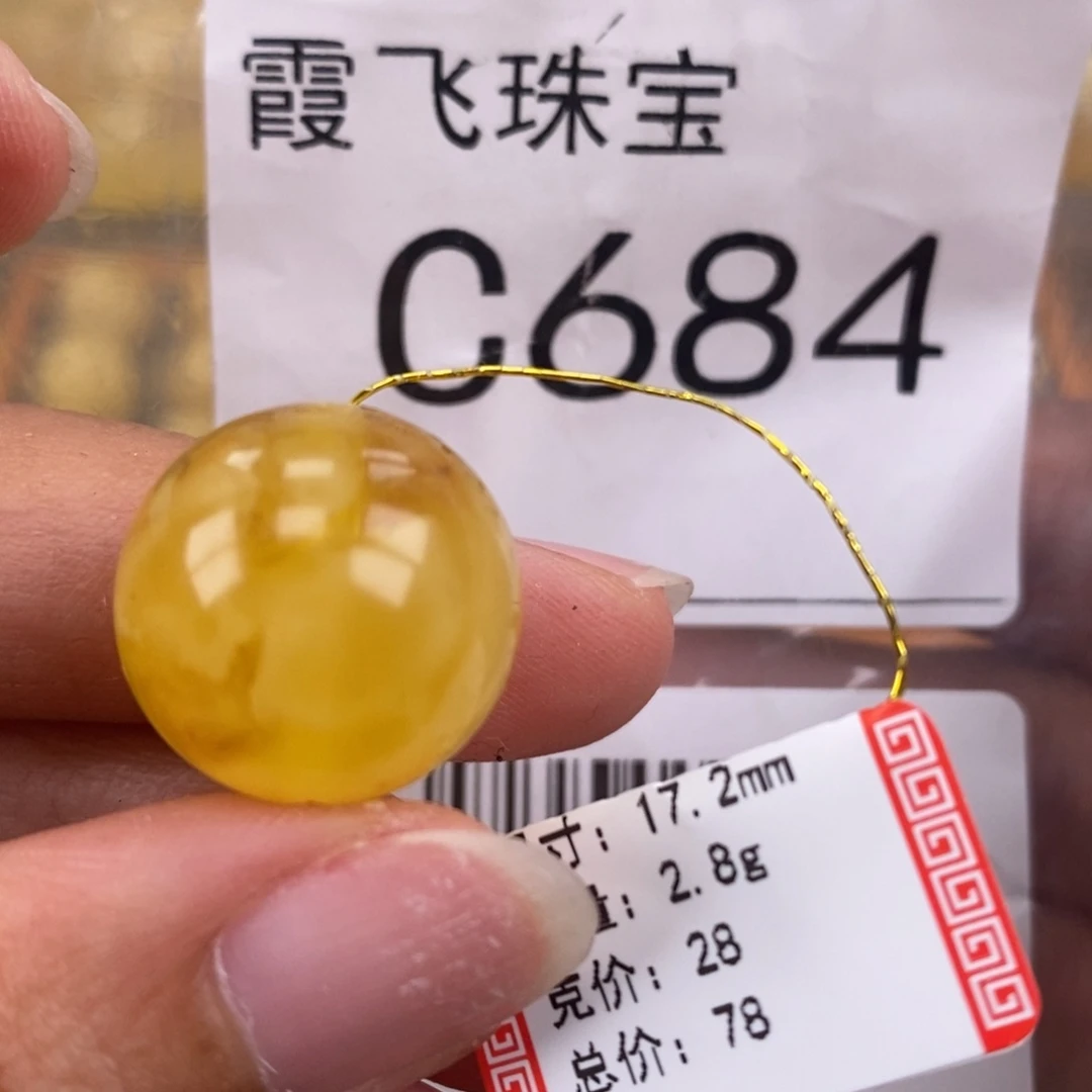 琥珀未镶嵌珠宝奇石17.2
