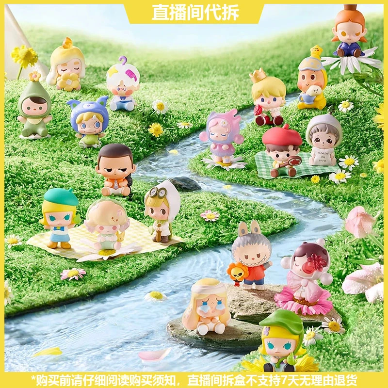 【拆盒】跟我去郊游系列潮玩萌粒盲盒