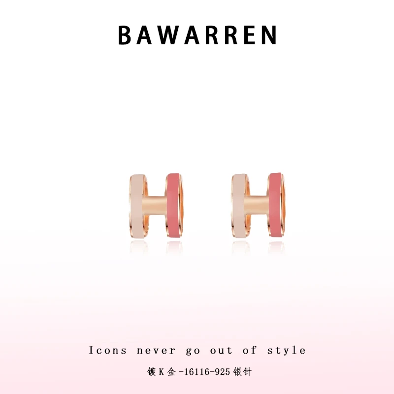 Bawarren 16115-【双色H】耳环时尚简约轻奢气质