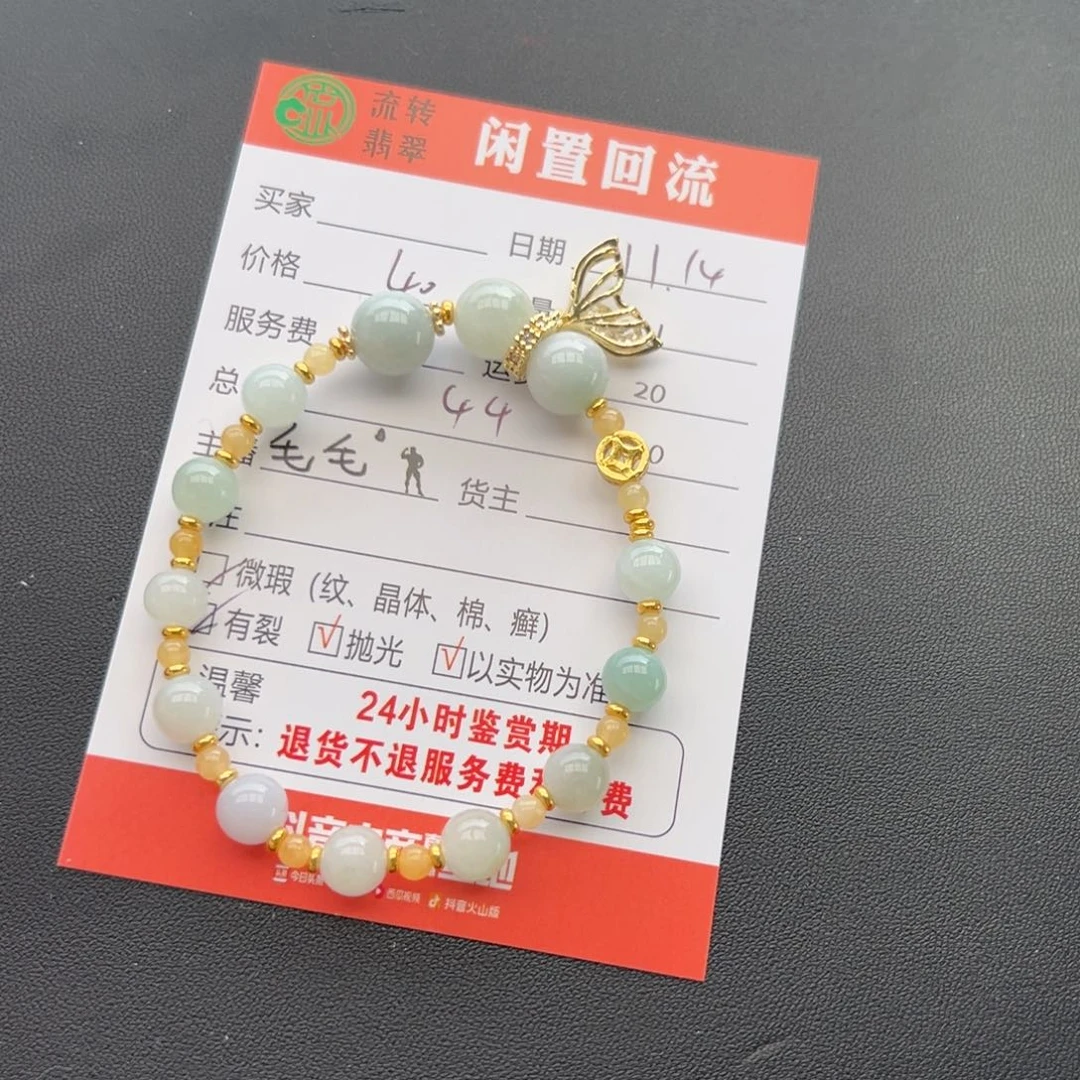 未镶嵌手链翡翠傅*