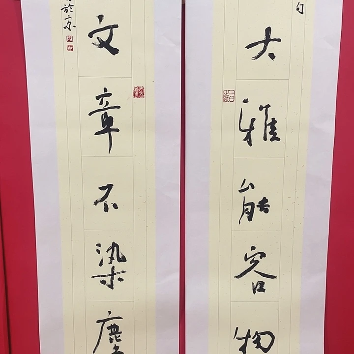 用***4书画艺术作品展一等