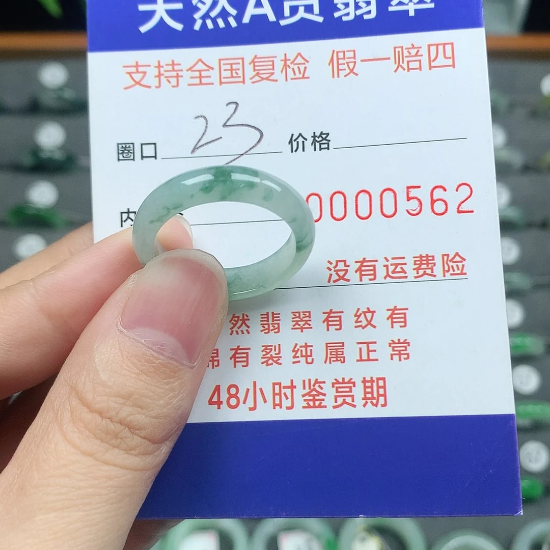 翡翠戒指未镶嵌23号