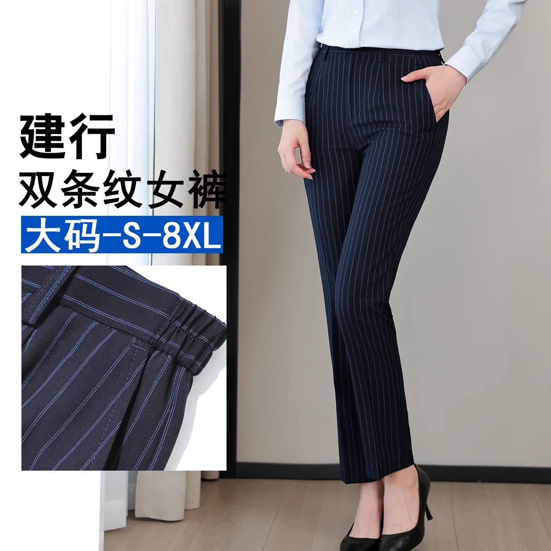 春秋季建设银行职业装女蓝色双条纹直筒西裤建行行服正装工作裤