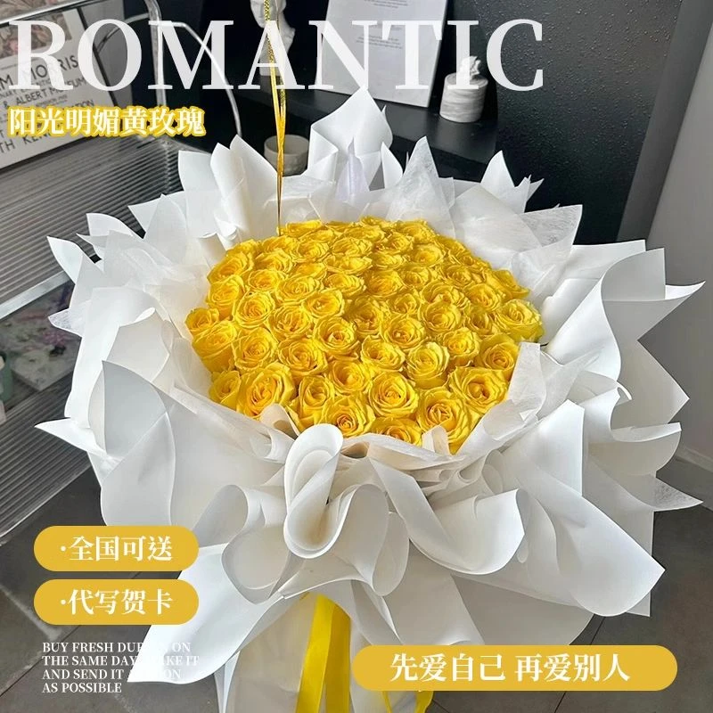 全国黄玫瑰鲜花速递同城配送求女友原谅道歉花束深圳广州上海店