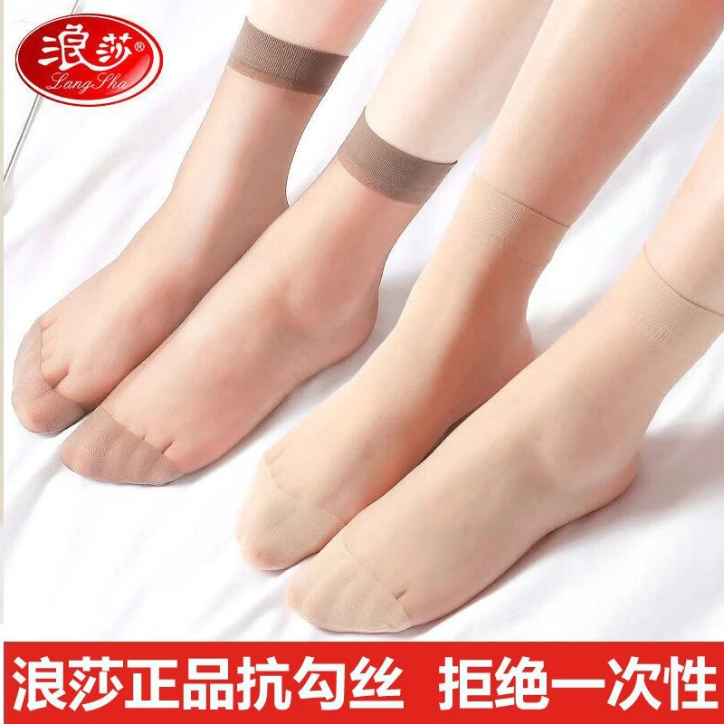 浪莎短丝袜女夏季薄款隐形肉色超薄短袜耐磨防勾丝夏季水晶丝袜子