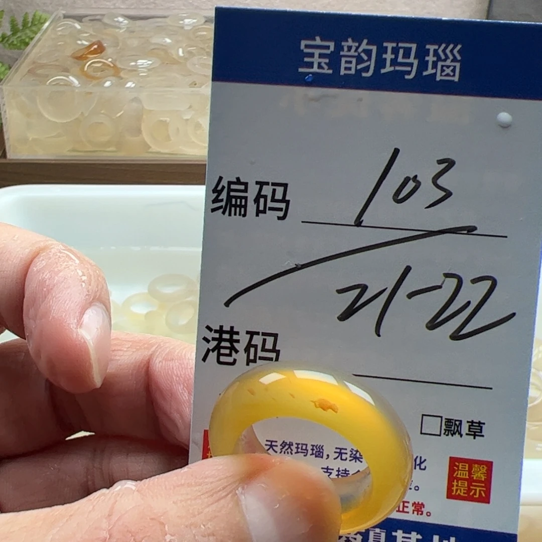 玛瑙/玉髓未镶嵌戒指