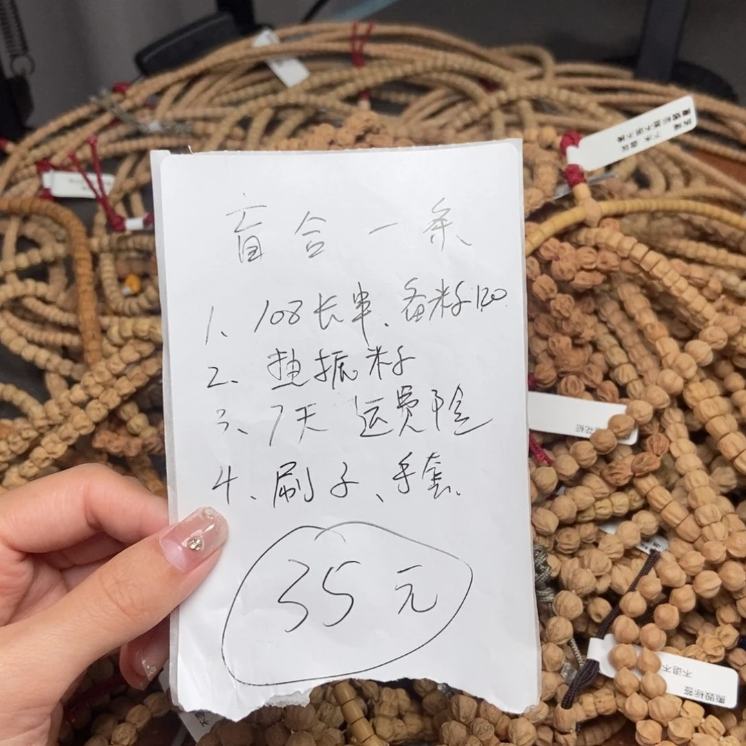 柏香籽/百香籽手串