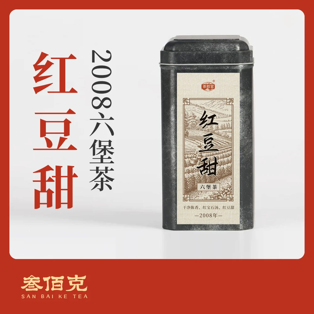 【2008红豆甜六堡茶】自然干仓存放 红豆甜 六堡镇非遗工艺 100g