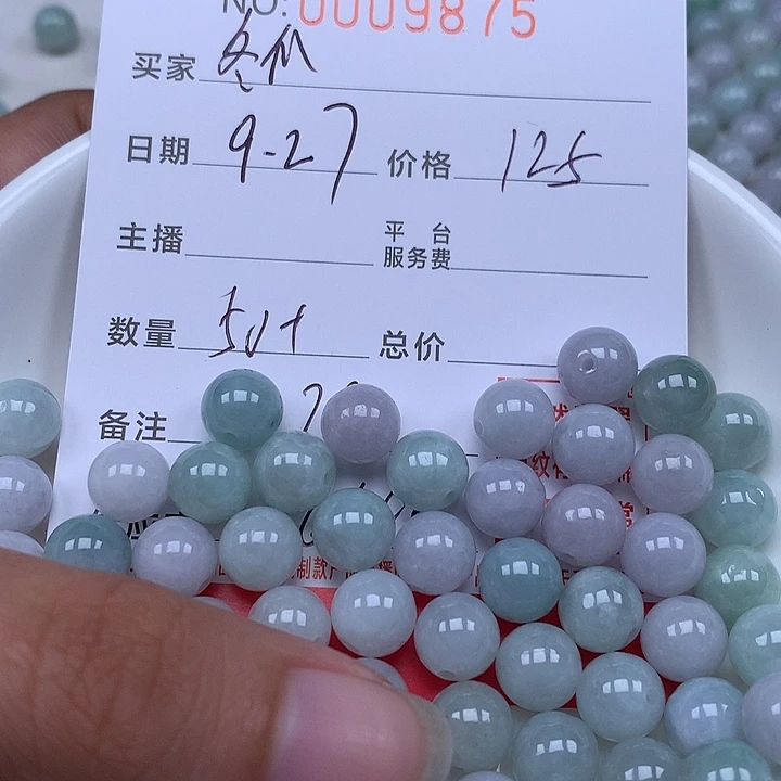 疯***瓜翡翠散珠 珠子。