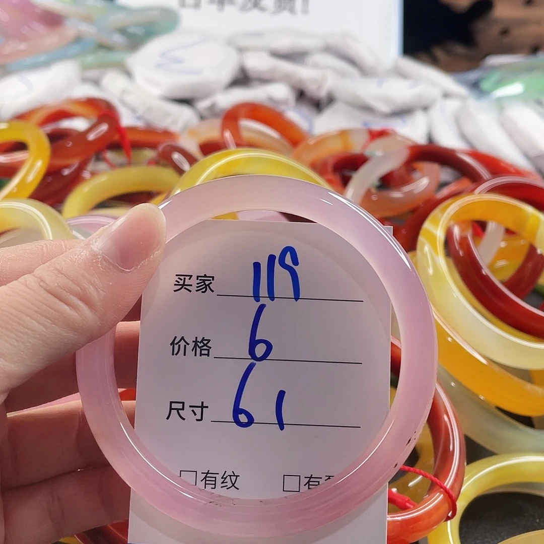 手镯玛瑙/玉髓未镶嵌