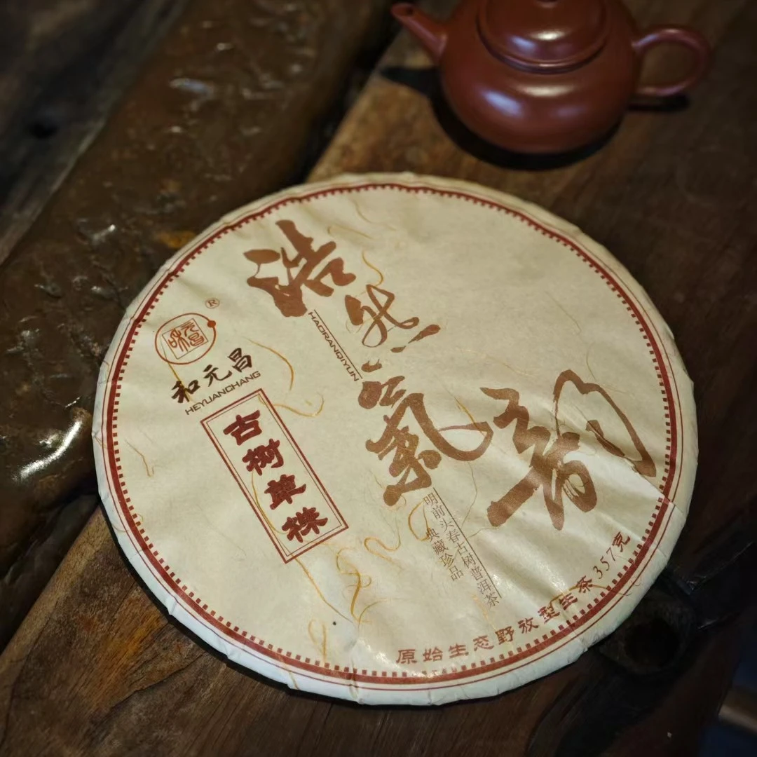 16年和元昌浩然气韵生茶357g/饼