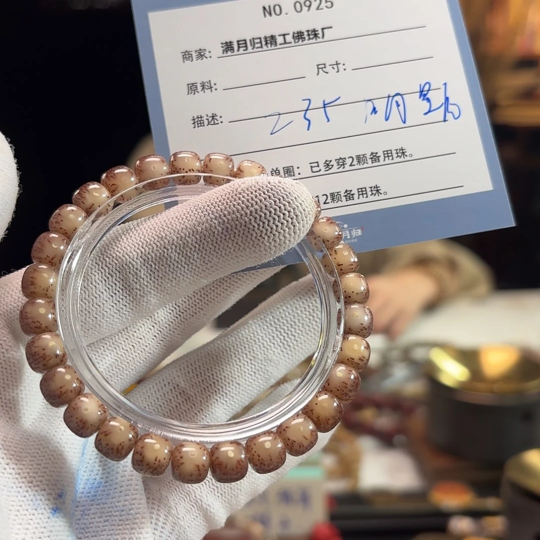 棠***棠吊坠星月菩提源头工厂