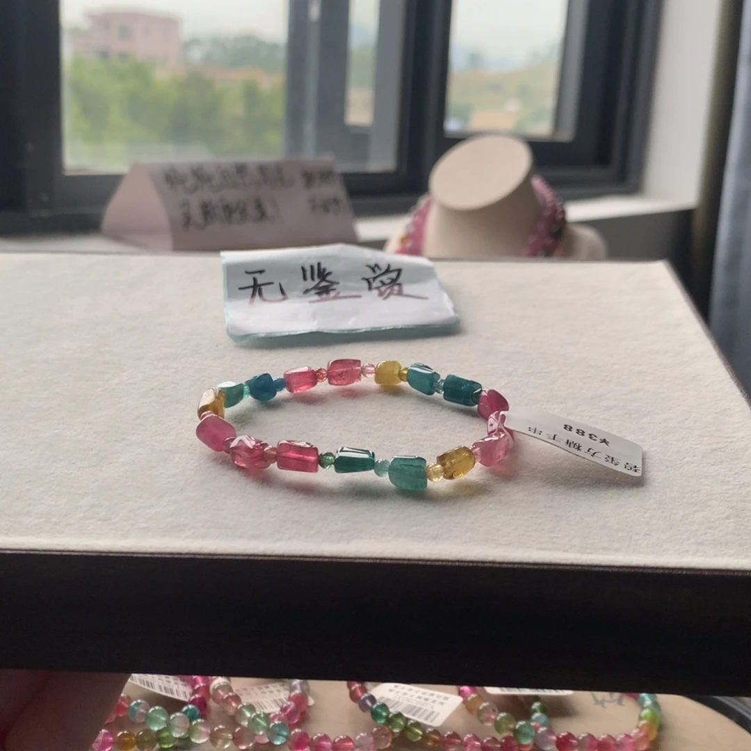 未镶嵌手链碧玺不退换