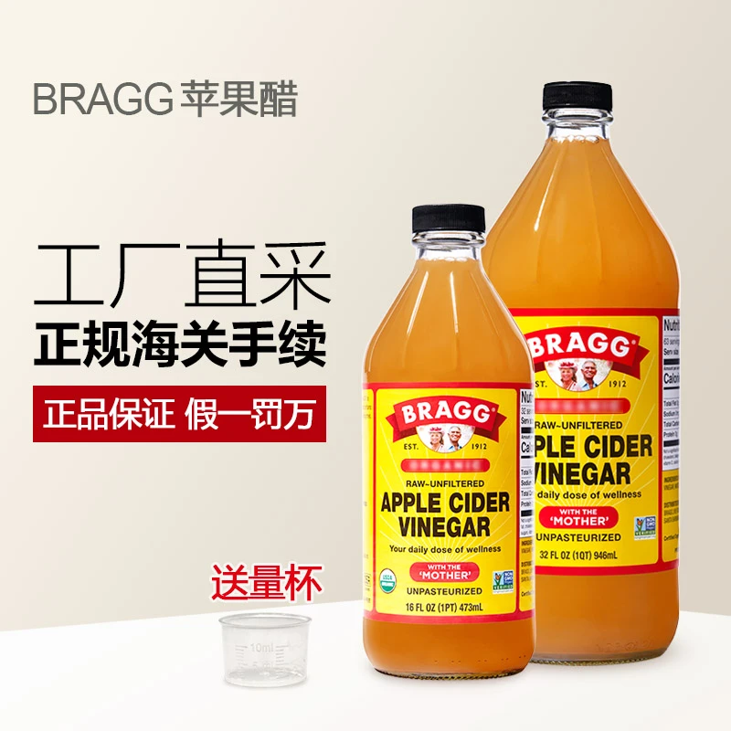 bragg美国博饶谷原浆苹果醋无糖零脂浓缩发酵进口肉桂0卡