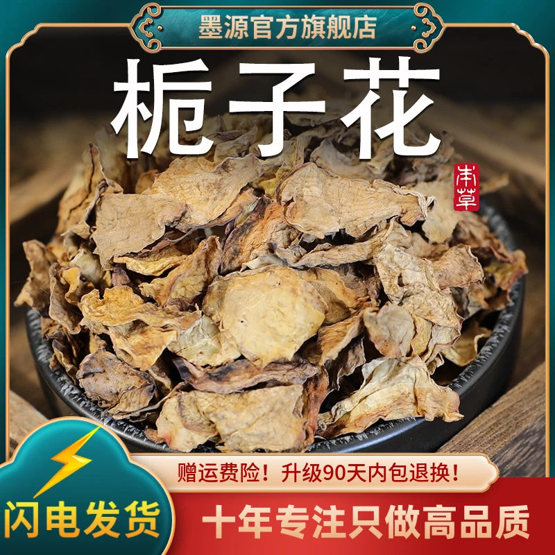 栀子花新鲜栀子花干桅子花大叶干花白栀子花瓣干栀子花泡水新货