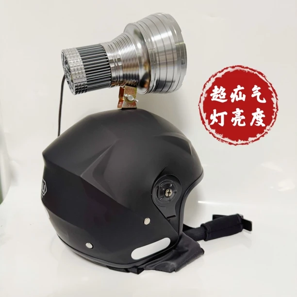 12伏户外高亮度头灯歼灭炮plus黄白光聚光远射千米防水余光远射炮