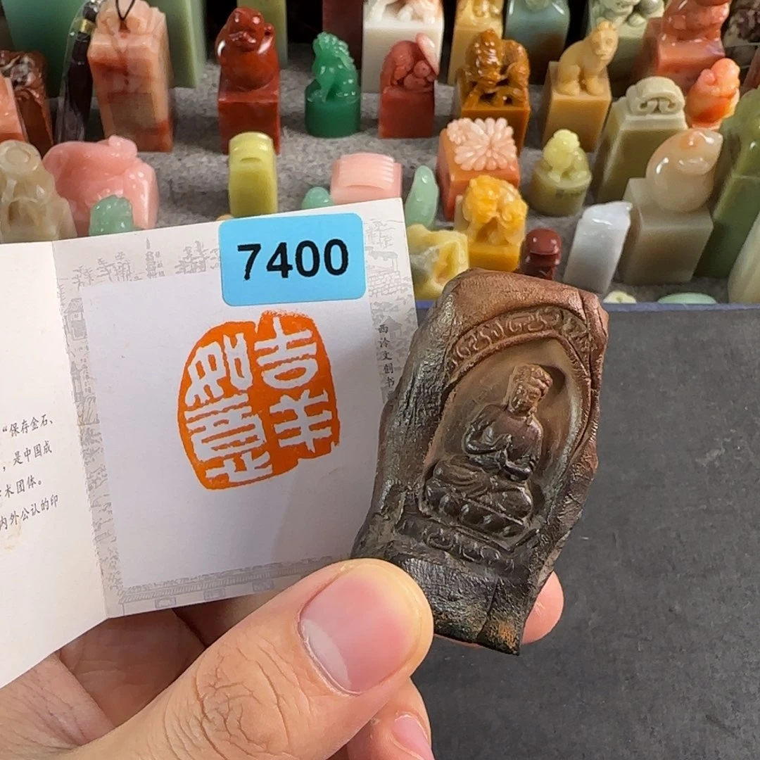 印石青田石7400编号编号