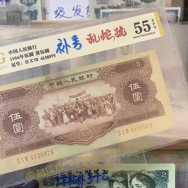 黄五补号爱藏评级4138975