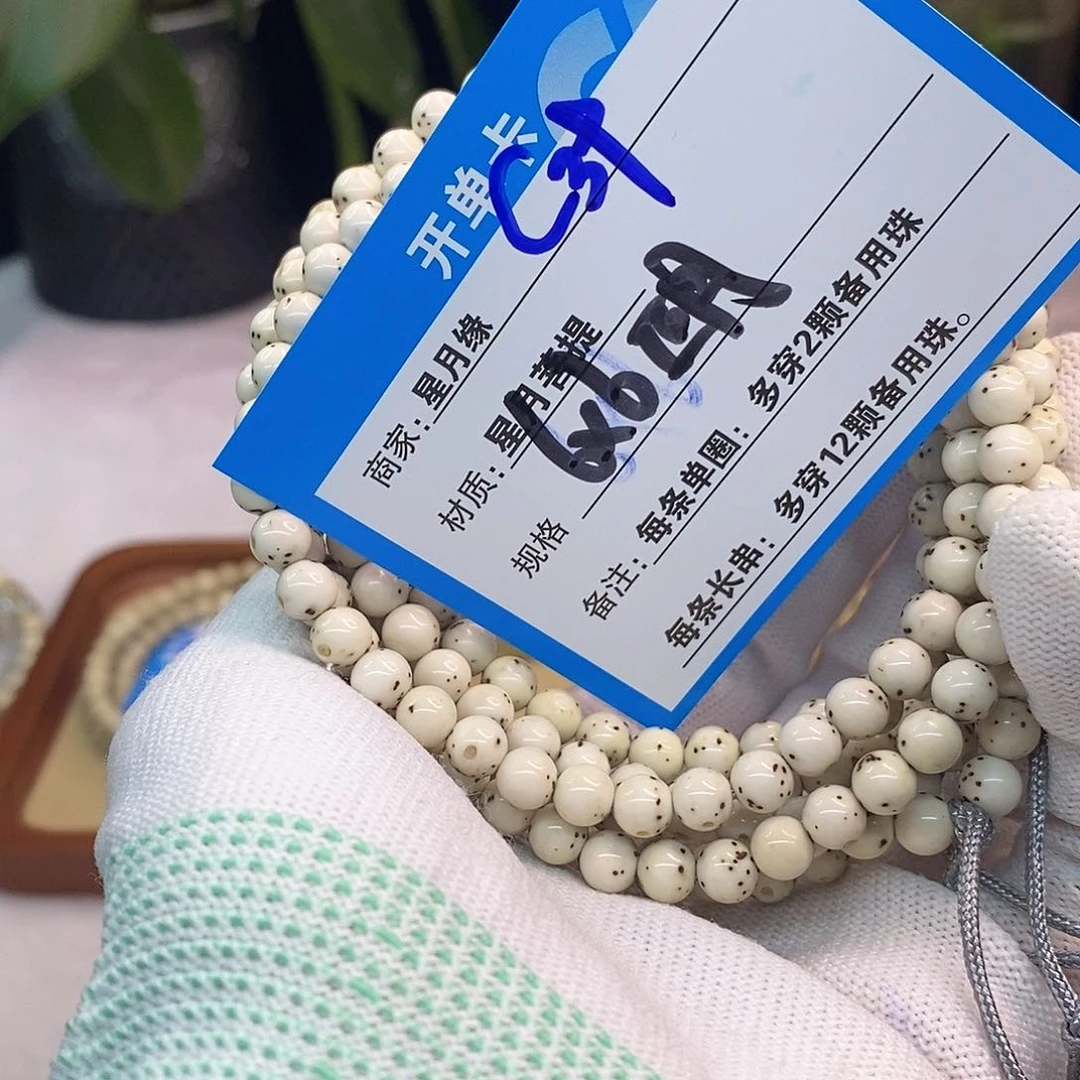 吊坠星月菩提C39:::::::::::::::