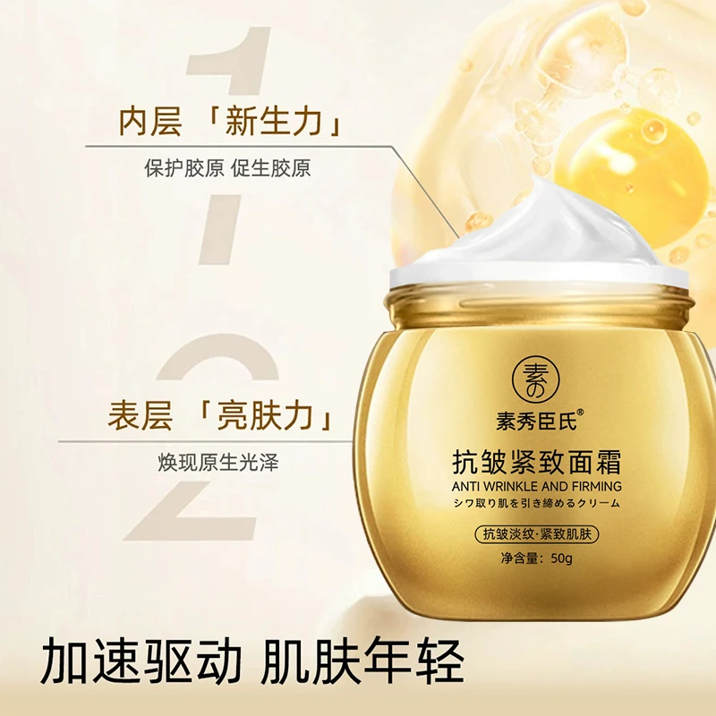 秘龄奇迹霜养颜保湿紧致抗皱 -ATM1