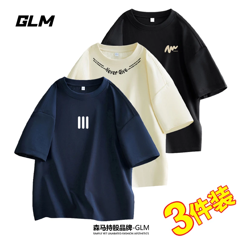 买一送二到手3件】GLM夏季男士纯棉短袖T恤圆领体恤大码半袖上衣服