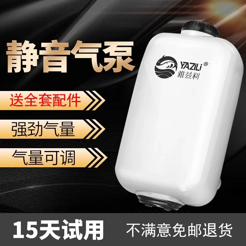 雅兹利增氧家用养鱼可调节小型机鱼缸氧气泵直流充电