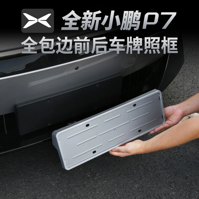 适用小鹏全新P7车牌架牌照框新能源碳纤新交规号码盖改装专用配件