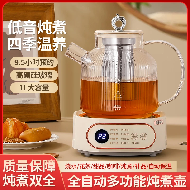 【拉萨发货】多功能分体炖煮锅智能预约自动保温茶水分离