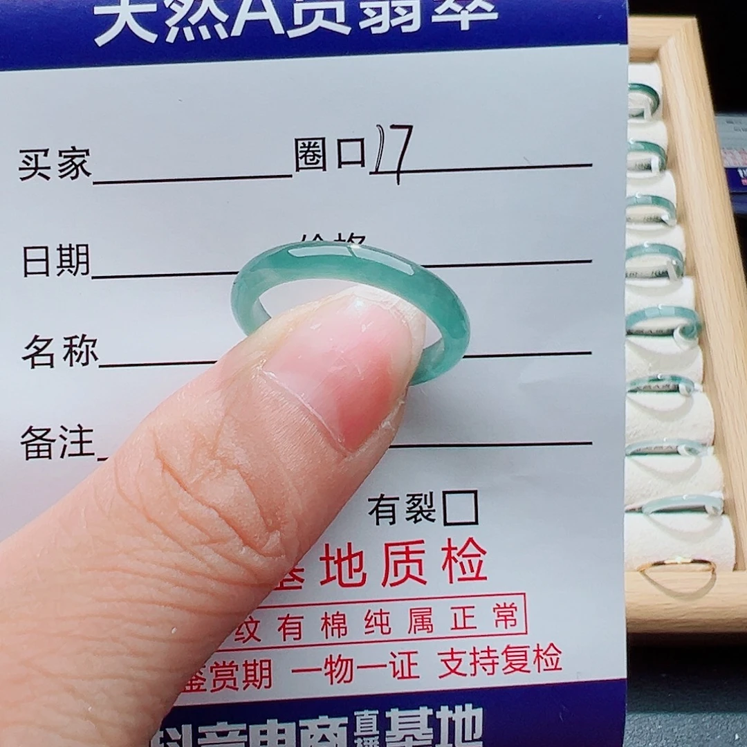 翡翠未镶嵌戒指天然