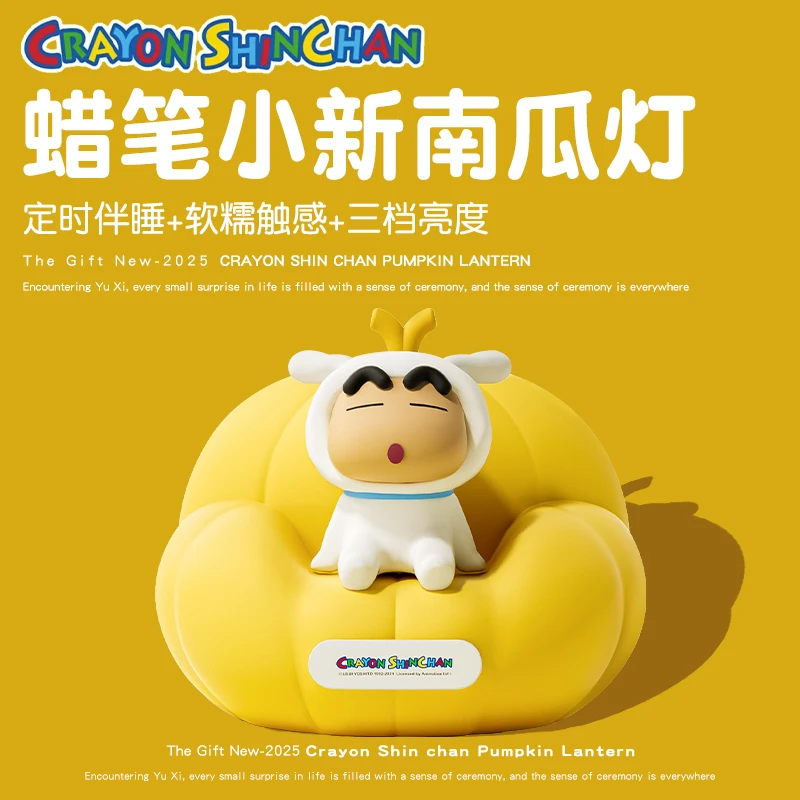 蜡笔小新小夜灯生日礼物摆件男生送十岁女孩拍拍床头灯儿童毕业季