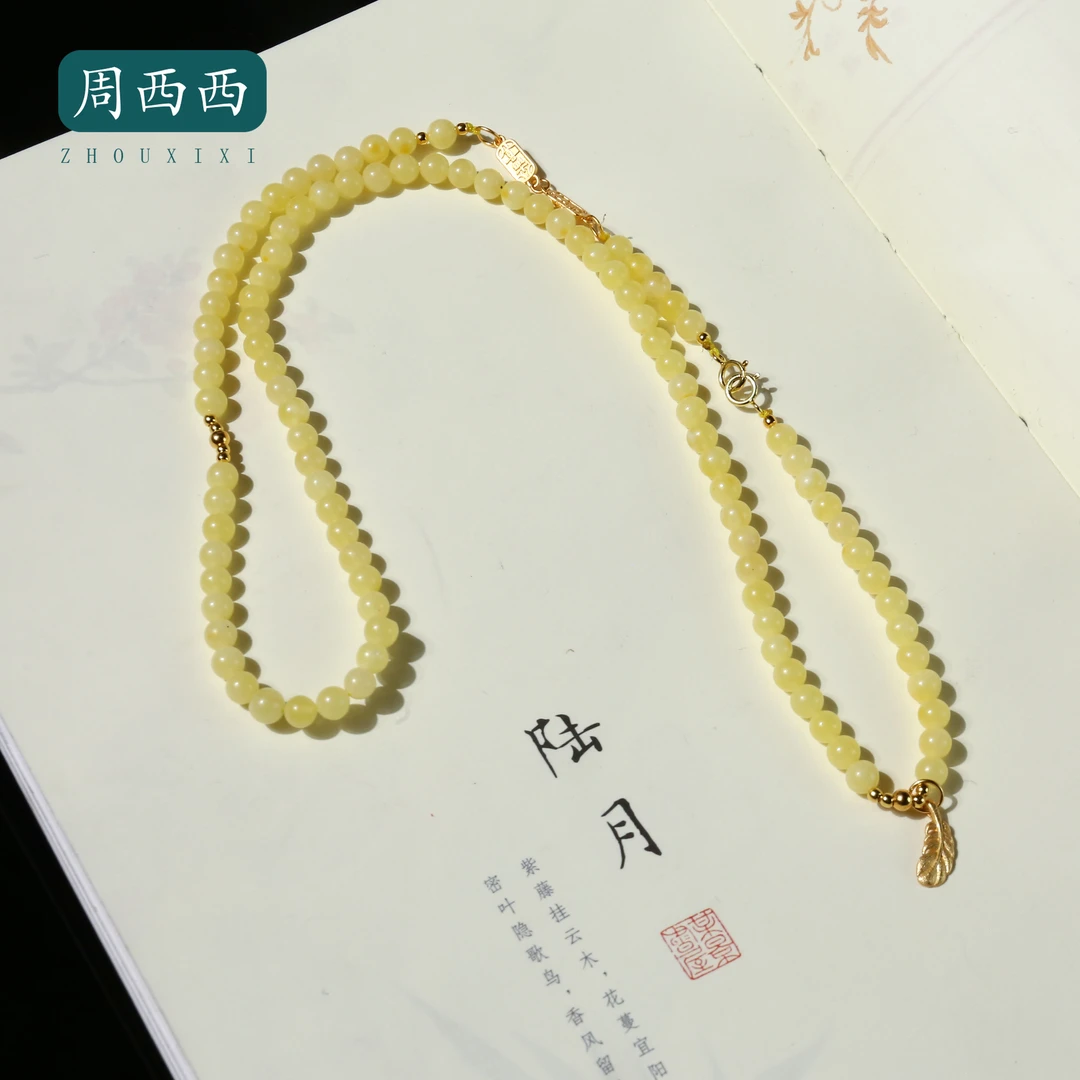 周西西精美珠宝蜜蜡万能链4.5mm经典百搭多样性发货17331