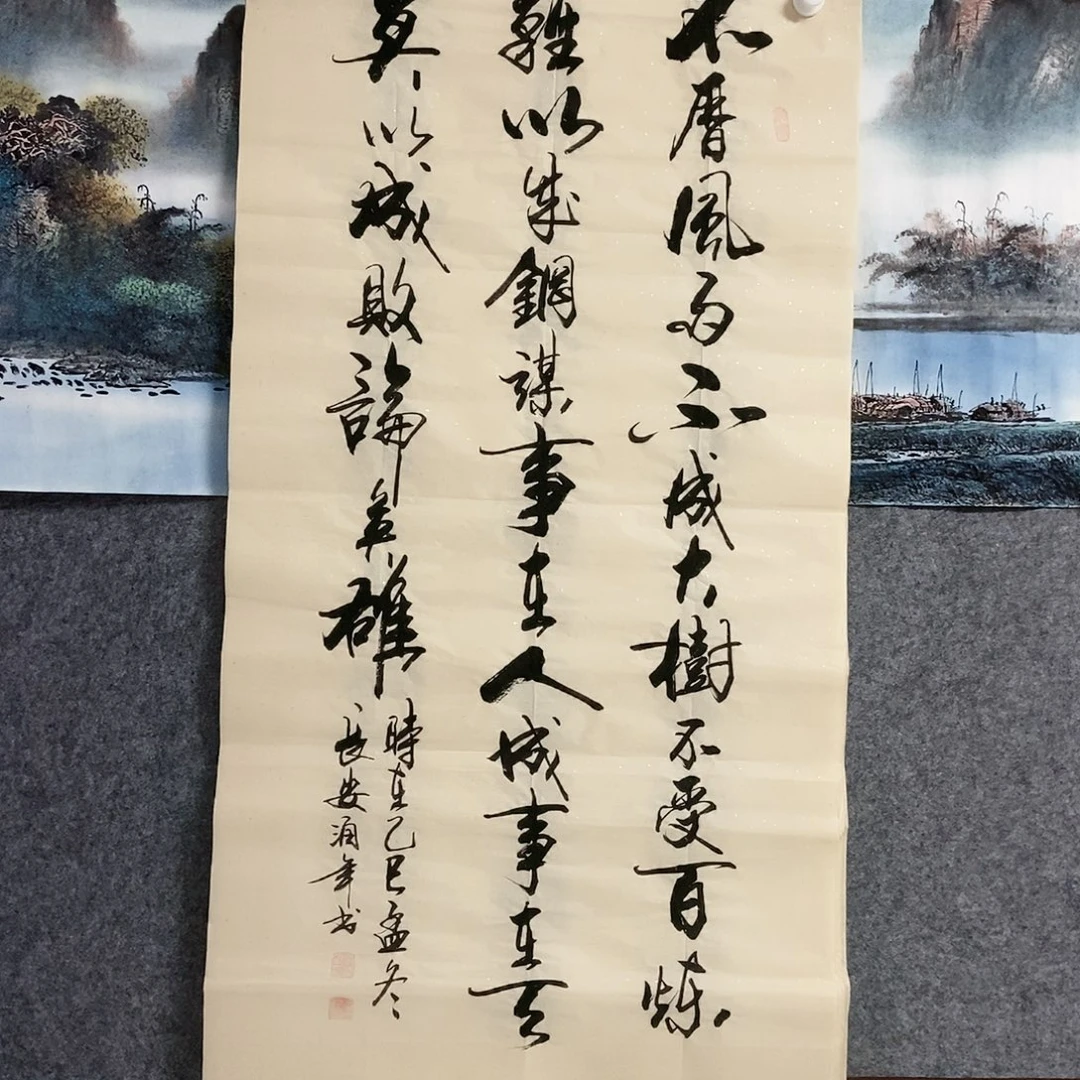 书法老师书画作品