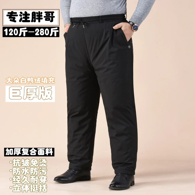 胖子羽绒裤外穿冬加肥加大东北棉裤户外男士大尺码加厚中老年人裤